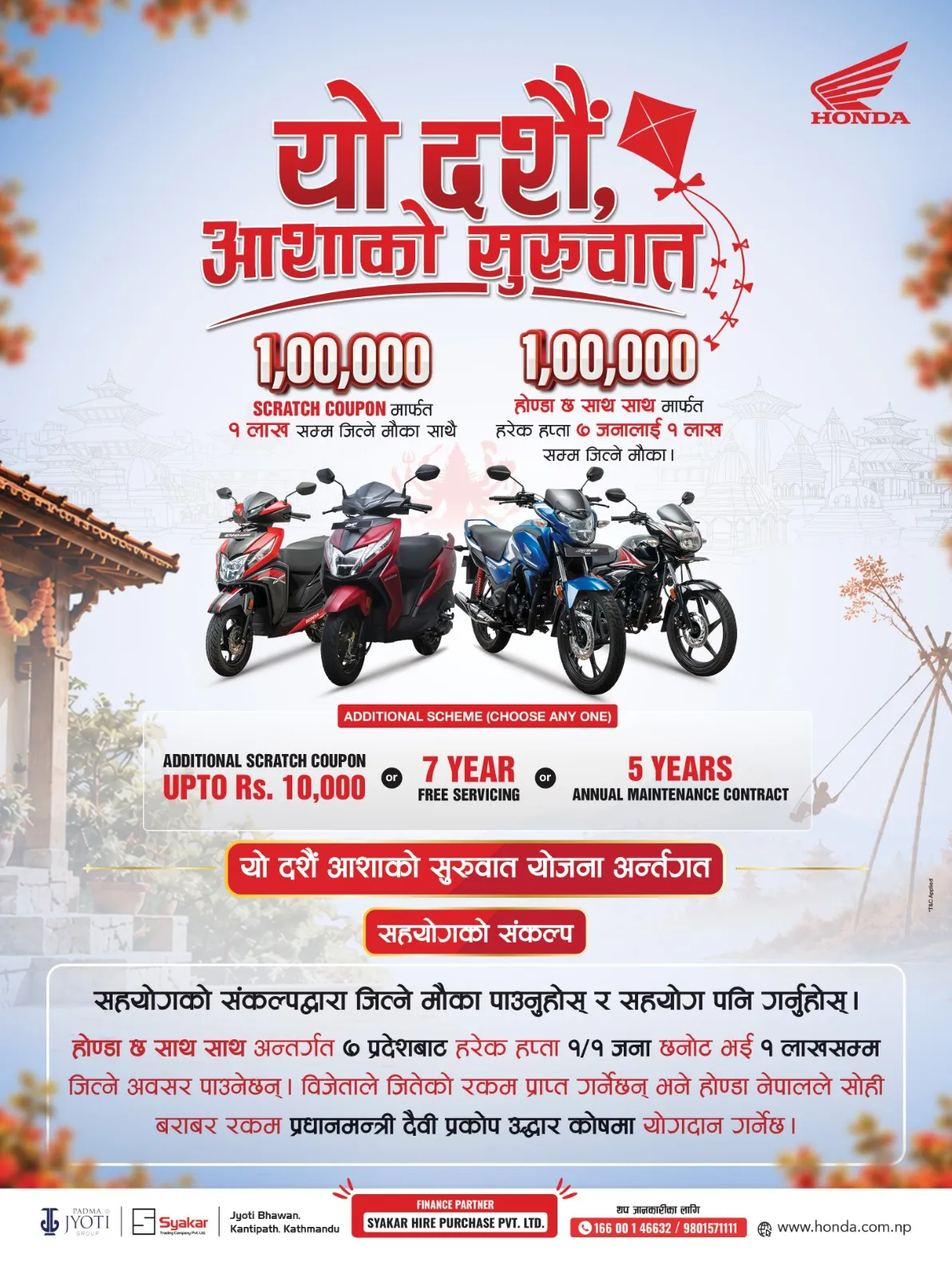 Honda Launches ‘This Dashain, A New Beginning’ Scheme: Chance to Win Up to Rs 1 Lakh When Buying a New Bike or Scooter